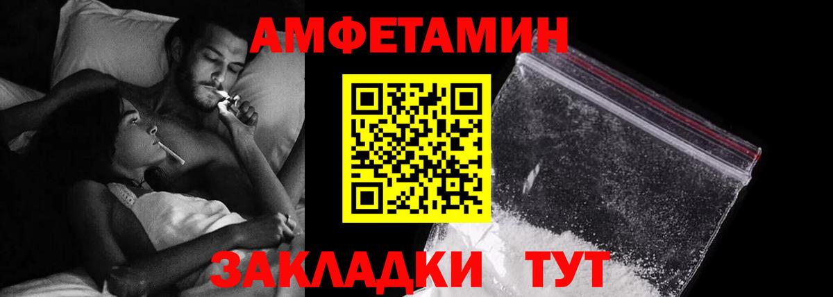 АМФЕТАМИН  Amphetamine  Светлоград  Вход с VPN  АМФ 98% 