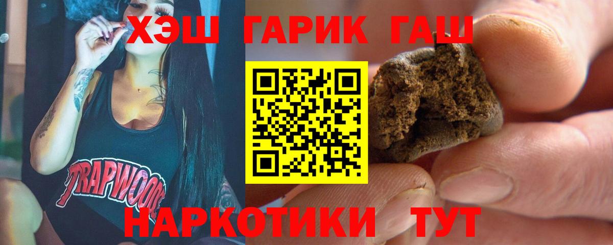 ГАШ гашик  Вход с VPN  Светлоград  ГАШИШ Ice-O-Lator 