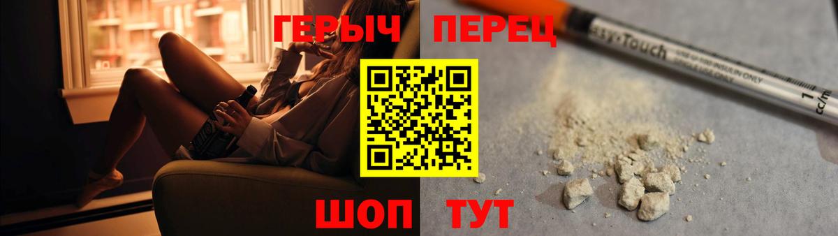 Светлоград  ГЕРОИН белый  Вход с VPN 