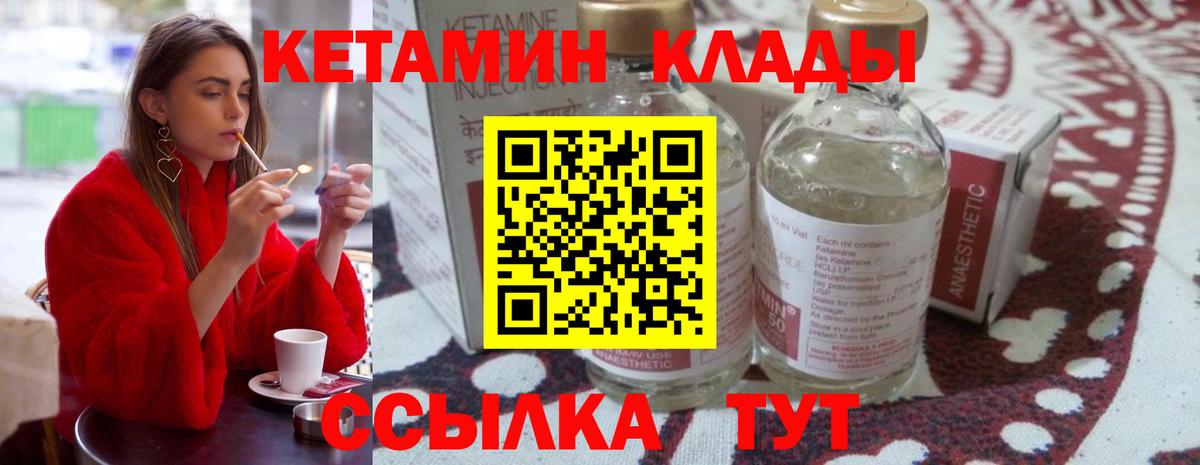 Светлоград  Кетамин VHQ  Вход с VPN 
