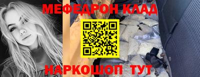 мефедрон Гусиноозёрск