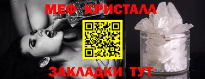 метамфетамин Гусь-Хрустальный