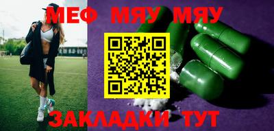 мефедрон Гусиноозёрск