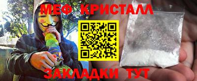 метамфетамин Гусь-Хрустальный