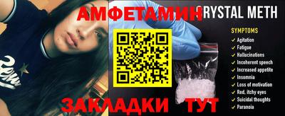 метамфетамин Гусь-Хрустальный