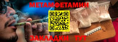 метамфетамин Гусь-Хрустальный