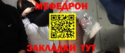 мефедрон Гусиноозёрск