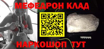 мефедрон Гусиноозёрск