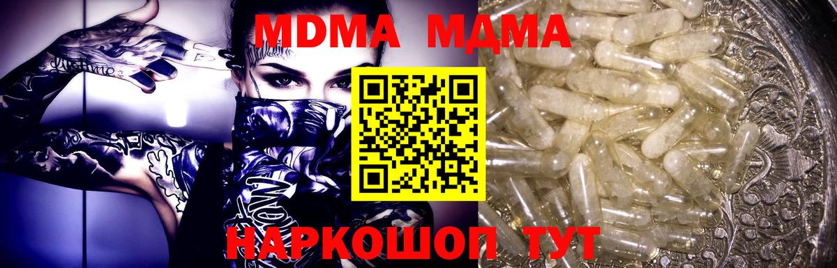 Светлоград  МДМА кристаллы  Вход с VPN  MDMA  MDMA кристаллы 