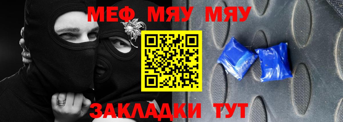 Мефедрон мяу мяу  МЕФ  omg ссылка  МЯУ-МЯУ  МЯУ-МЯУ VHQ  Вход с VPN  Светлоград 