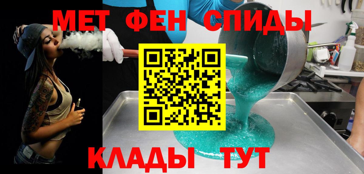 Первитин Декстрометамфетамин 99.9% Светлоград