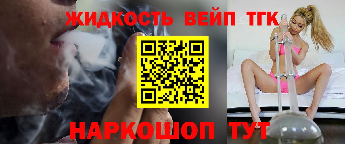 Дистиллят ТГК Wax  Вход с VPN  Светлоград  ТГК концентрат 